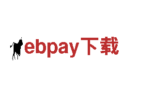 专业游戏广告公司ebpay下载